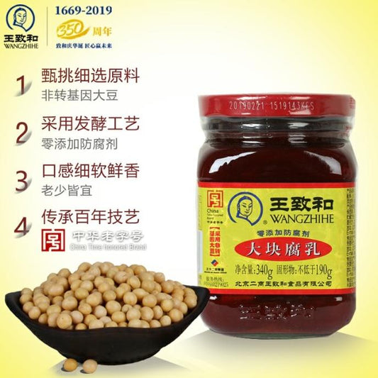 Wangzhihe Preserved Bean Curd 340 g front package