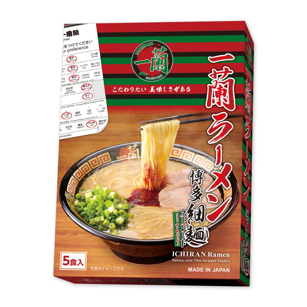 Ichiran Hakata-Style Thin Straight Ramen 645 g five-serving box
