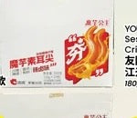 Chacha Konjac Snacks 16 g × 20 – Selected Flavour
