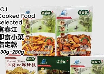 FCJ Ready-to-Eat Side Dish 230–280 g – Selected Variety