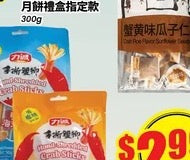 Reecen Hand-Shredded Crab Sticks 90 g – Selected Flavour