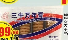 San Niu Crackers 400 g