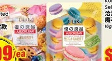 UDK Sandwich Biscuits 280–320 g – Selected Flavour