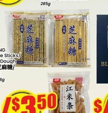 Youyang Sesame Sticks / Crispy Dough 180–236 g – Selected